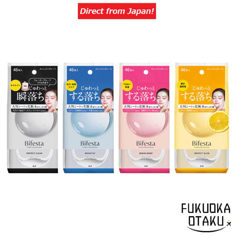 Mandom Bifesta Micellar Cleansing Sheets (4 Variants) [Direct from Japan]