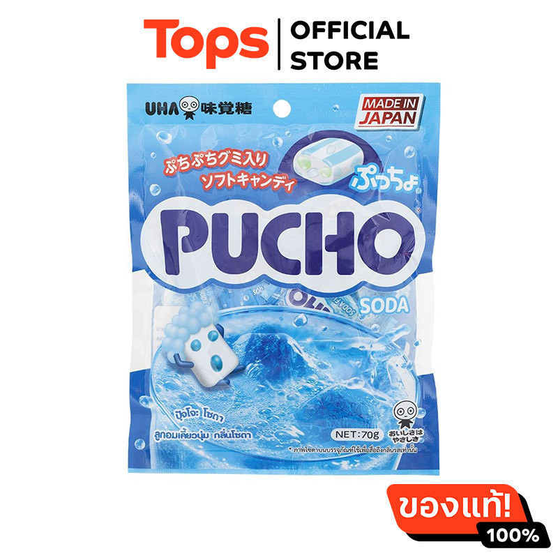 PUCHO ปุ้จโจะลูกอมโซดา 70กรัม [4902750386778]