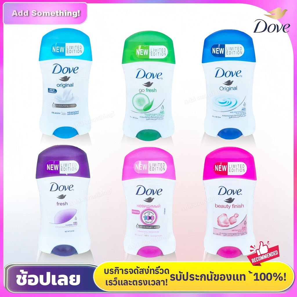 จัดส่งเร็ว dove Body Deodorants โรลออนเม็ดบีดระงับกลิ่นกายโดฟ ใช้สูตรไร้สี ช่วยลดเหงื่อและกลิ่น โดฟ โรลออนบีด