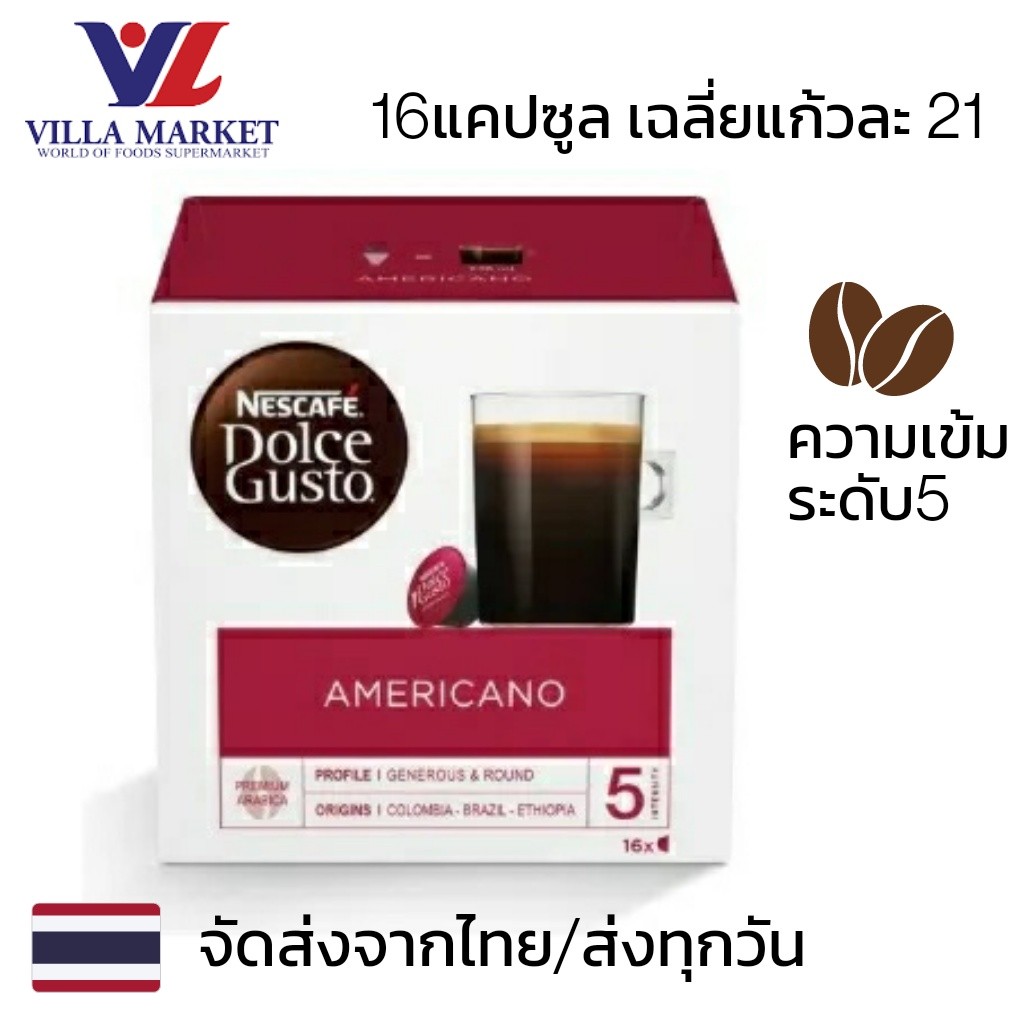 Nescafe Dolce Gusto Americano Intensity 16Capsules อเมริกาโน่ กาแฟ กาแฟแคปซูล 16แคปซูล/กล่อง แคปซูล 