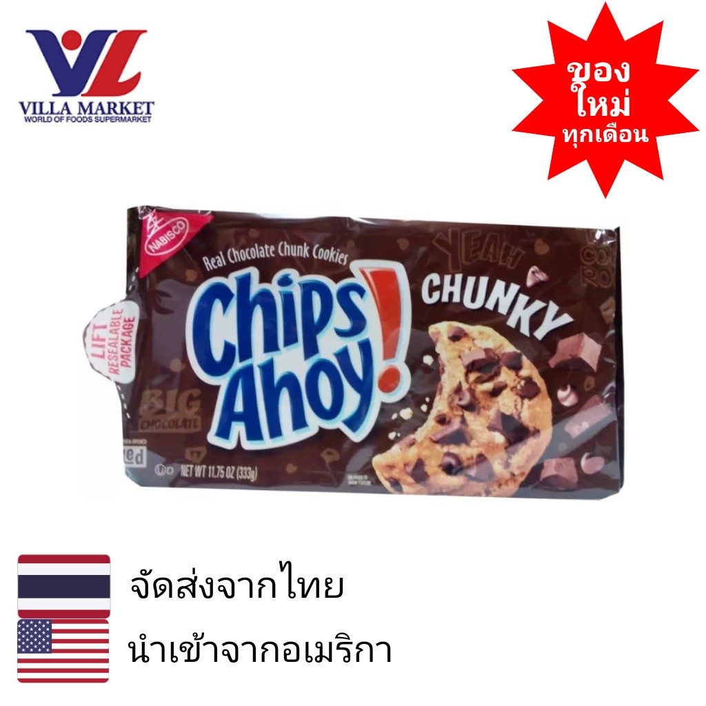 Nabisco Chips Ahoy Original Chunky Cookies 369G คุกกี้รสดั้งเดิม