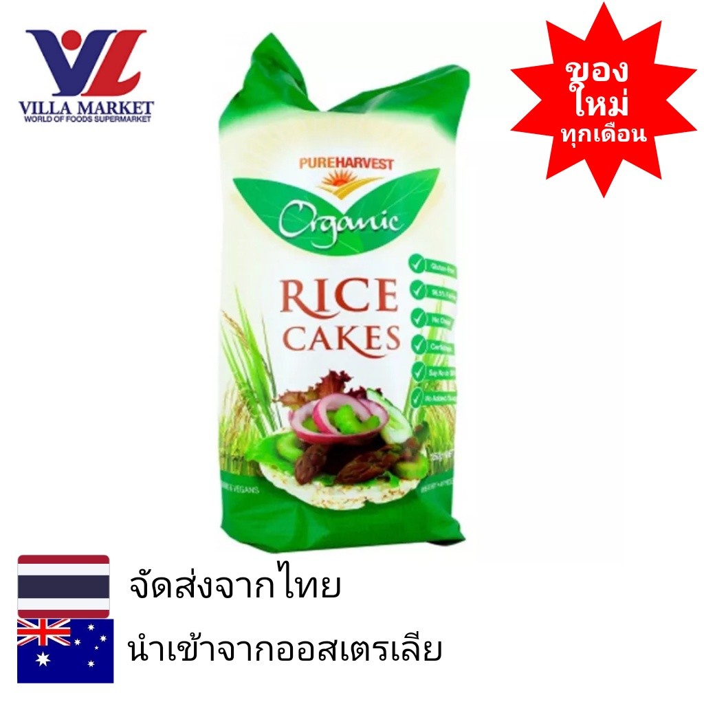 Pureharvest Organic Rice Cakes  150G