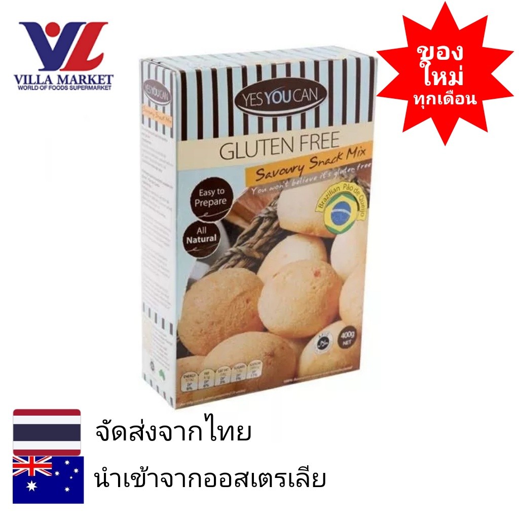 Yes You Can Savoury Snack Mix High In Protein 400G แป้งทำขนมสำเร็จรูป แป้งทำขนม
