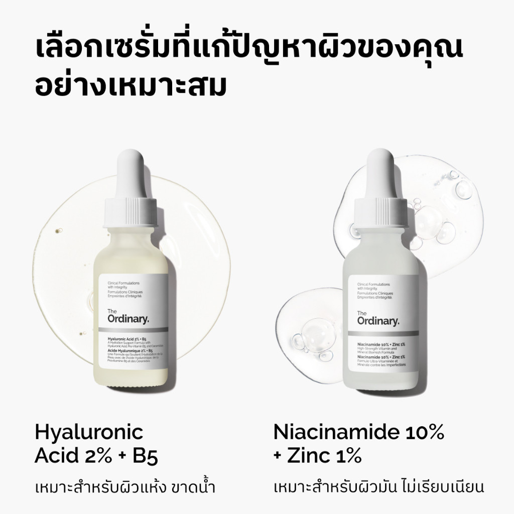 The Ordinary Hyaluronic Acid 2% + B5 - 30/60mL | เซรั่มเพื่อผิวชุ่มชื้น อิ่มเอิบ เปล่งปลั่ง เรียบเนียน - 5