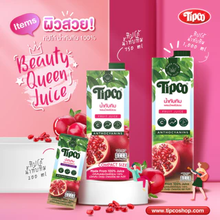 TIPCO น้ำทับทิมผสมน้ำผลไม้รวม Pomegranate & Mixed Fruits Juice 100% ขนาด 1000 มล.