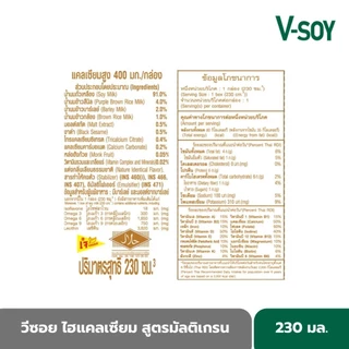 วีซอย นมถั่วเหลือง สูตรอัลมอนด์ 1,000 มล. X 12 กล่อง