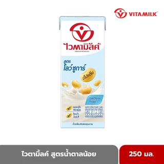 ไวตามิ้ลค์ ยูเอชที สูตรโลว์ชูการ์ (น้ำตาลน้อย) 250 มล. X 36 กล่อง