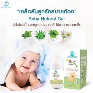 วิทยาศรม มหาหิงค์เจล Baby Natural Gel แก้ท้องอืด ปวดท้อง กลิ่นหอม ใช้ได้ตั้งแต่แรกเกิด