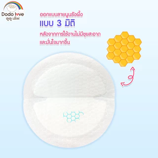 Dodolove แผ่นซับน้ำนมแม่ 30 ชิ้น แบบมาตราฐาน สัมผัสนุ่ม ระบายอากาศได้ดี เบาสบาย ไม่ร้อน ไม่คัน