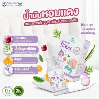 วิทยาศรม น้ำมันหอมแดง ลดอาการหวัด คัดจมูก น้ำมูกไหล หายใจครืดคราด สำหรับเด็ก VIDHYASOM