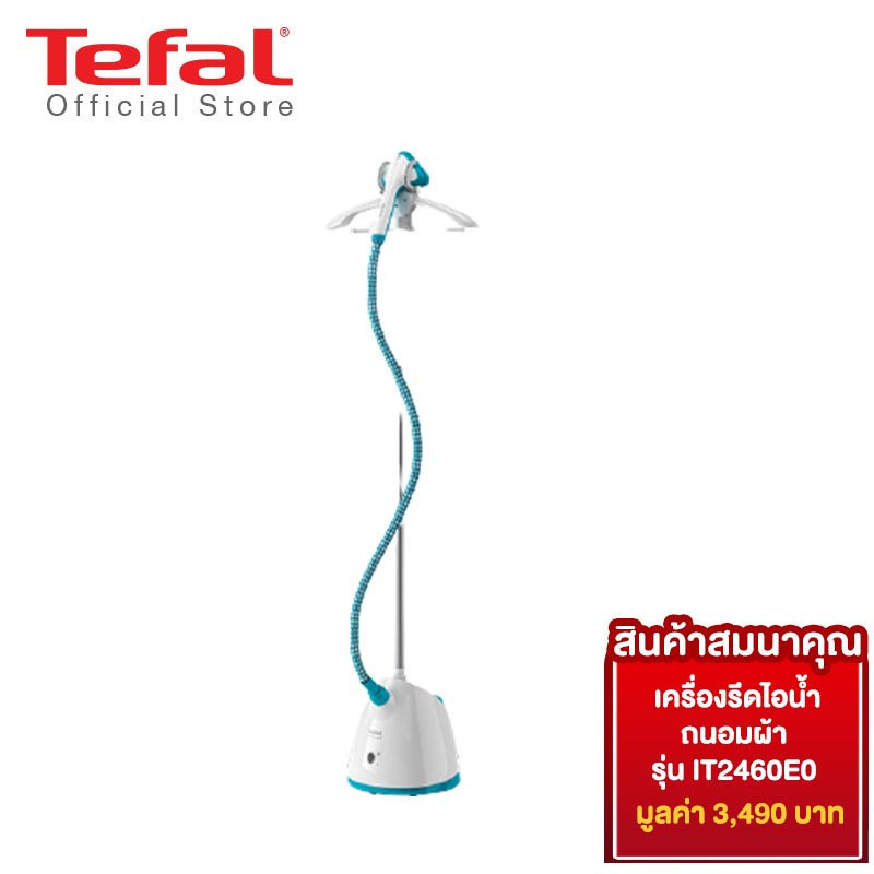 [สินค้าสมนาคุณ งดจำหน่าย] Tefal เครื่องรีดไอน้ำถนอมผ้า Pro Style One ความจุ 1.5 ลิตร รุ่น IT2460E0