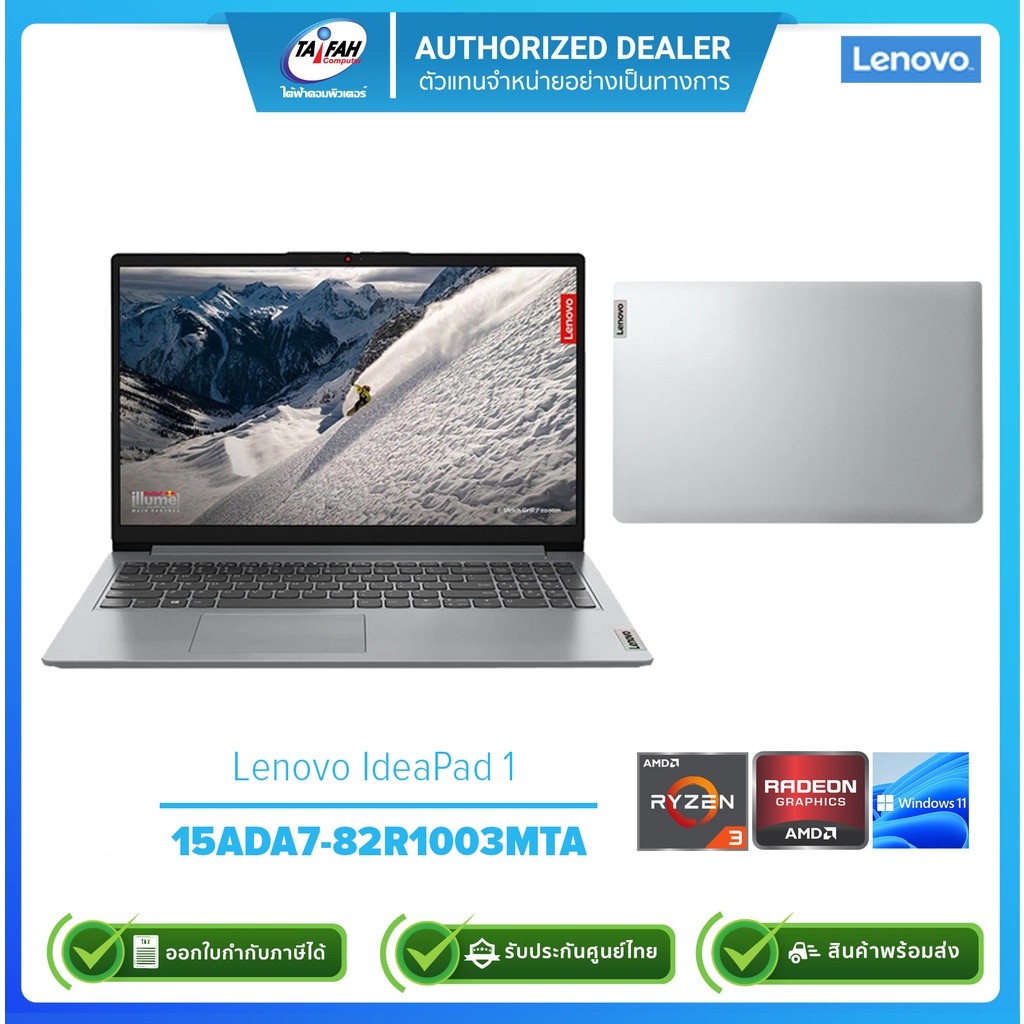 (E-TAX)[ผ่อน0%]Lenovo IdeaPad 1 15ADA7 82R1003MTA AMD R3 3250U/8GB/256GB SSD/15.6"/Win11H/Grey/ประกั