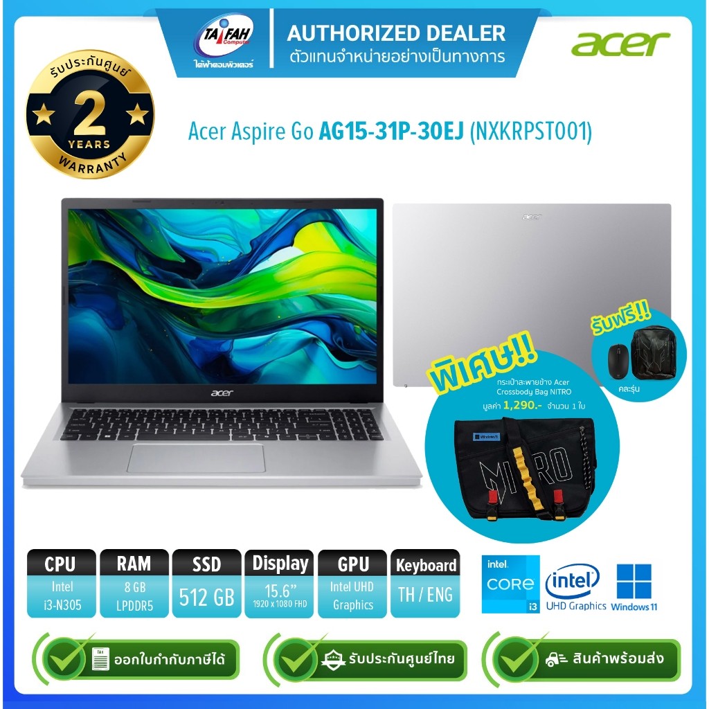 (E-TAX)Acer Notebook Aspire Go AG15-31P-30EJ NXKRPST001 i3-N305 1.8G/8GB/512GB/15.6"/Win11H/Silver/ป
