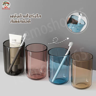 ถ้วยใส่แปรงสีฟัน ถ้วยน้ำยาบ้วนปาก ถ้วยพลาสติก แก้วใส่แปรงสีฟัน แบบใส หรูหรา ความจุขนาดใหญ่