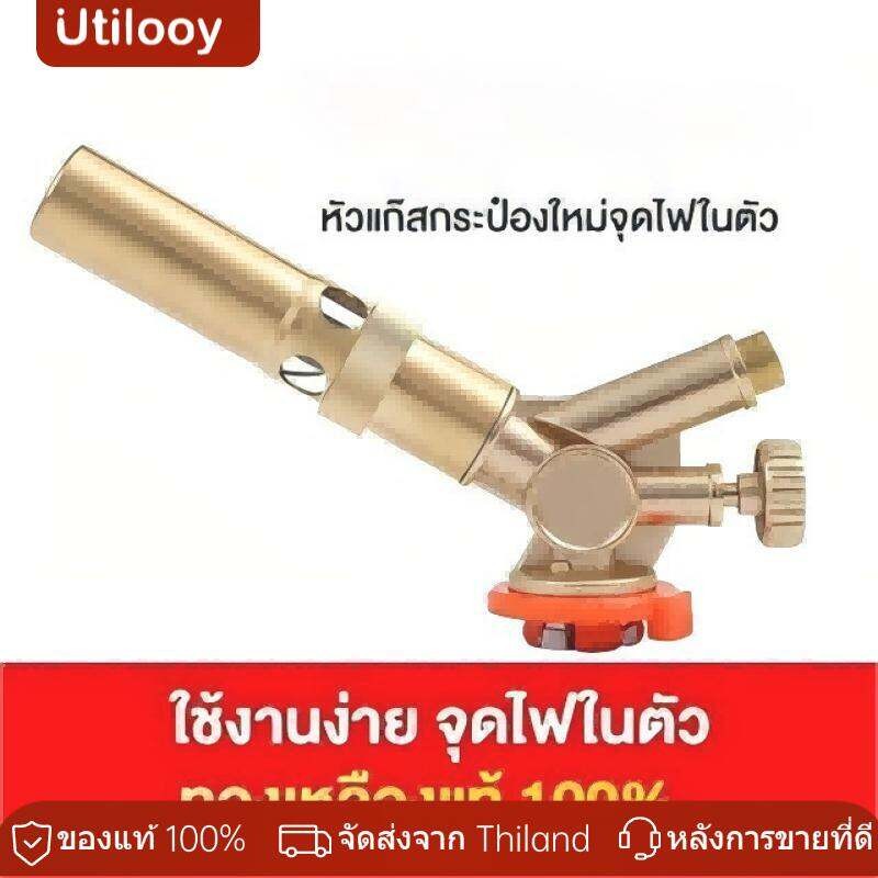 ใหม่ล่าสุด! หัวพ่นไฟ หัวพ่นแก๊สกระป๋อง รุ่นใหม่ จุดไฟในตัว วัสดุทองเหลืองแท้