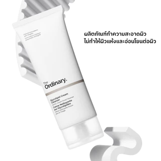 The Ordinary Glycolipid Cream Cleanser - 150mL | คลีนเซอร์เนื้อครีม ล้างเครื่องสำอาง เหมาะสำหรับผิวแห้ง