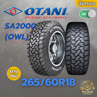 ยางรถยนต์ OTANI SA2000(OWL) 265/60R18 ยางใหม่ 1 เส้น ปี 26