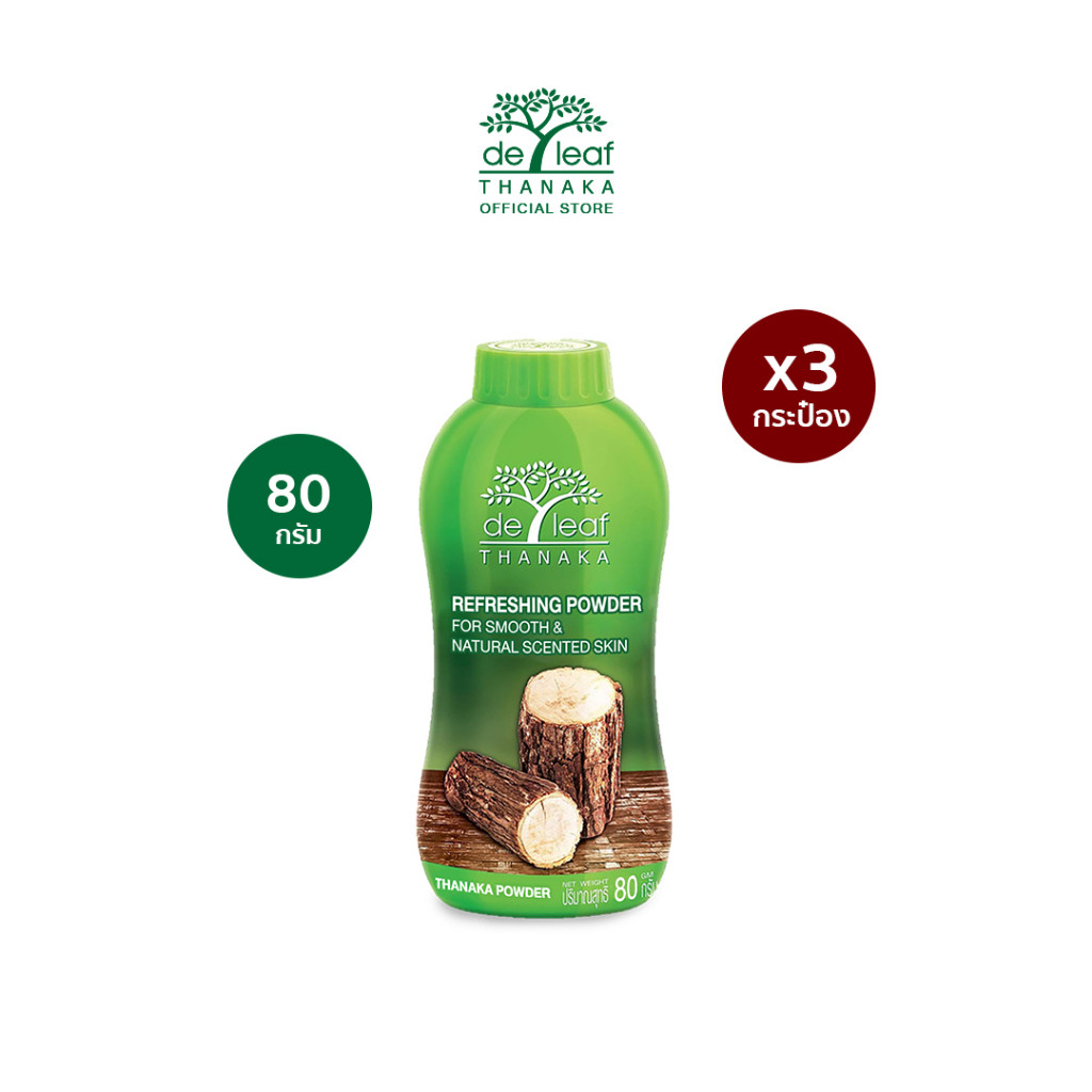(Normal Price) แป้งฝุ่น เดอ ลีฟ ทานาคา (3 ชิ้น) 80 กรัม