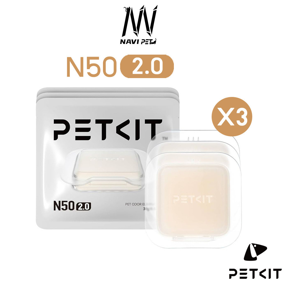 PETKIT N50 version 2.0 ก้อนดูดกลิ่น ก้อนดับกลิ่น สำหรับ PURA MAX แพ็ค3ชิ้น