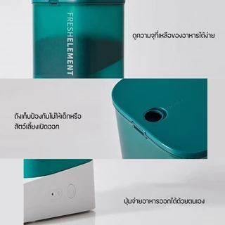 navipet petkit Fresh Element SOLO (Global Version) ประกันศูนย์ไทย 1 ปี เครื่องให้อาหารสัตว์เลี้ยงอัตโนมัติ