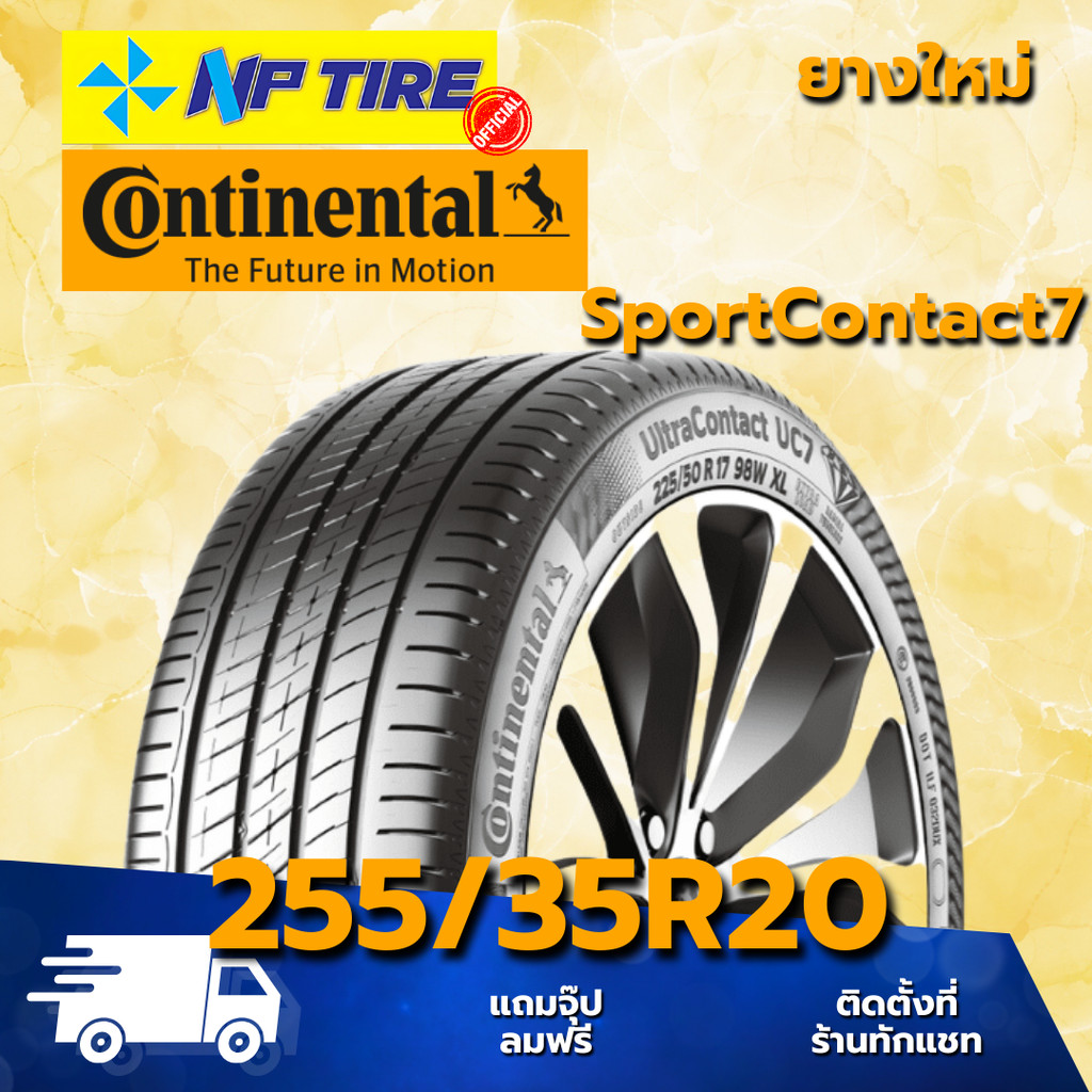 ยาง 255/35R20 CONTINENTAL SportContact7 ราคาต่อเส้น  ปี 2024