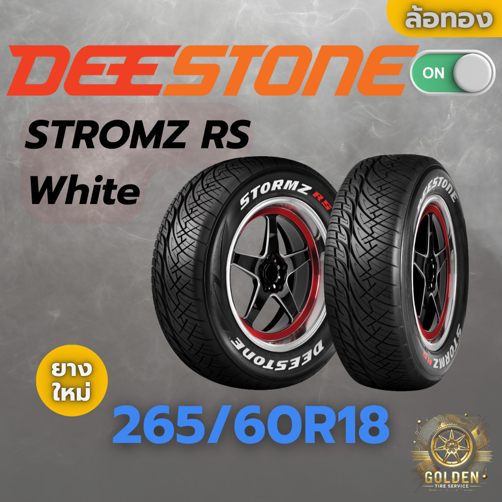 ยางรถยนต์ DEESTONE STROMZ RS White 265/60R18 ยางใหม่ 1 เส้น