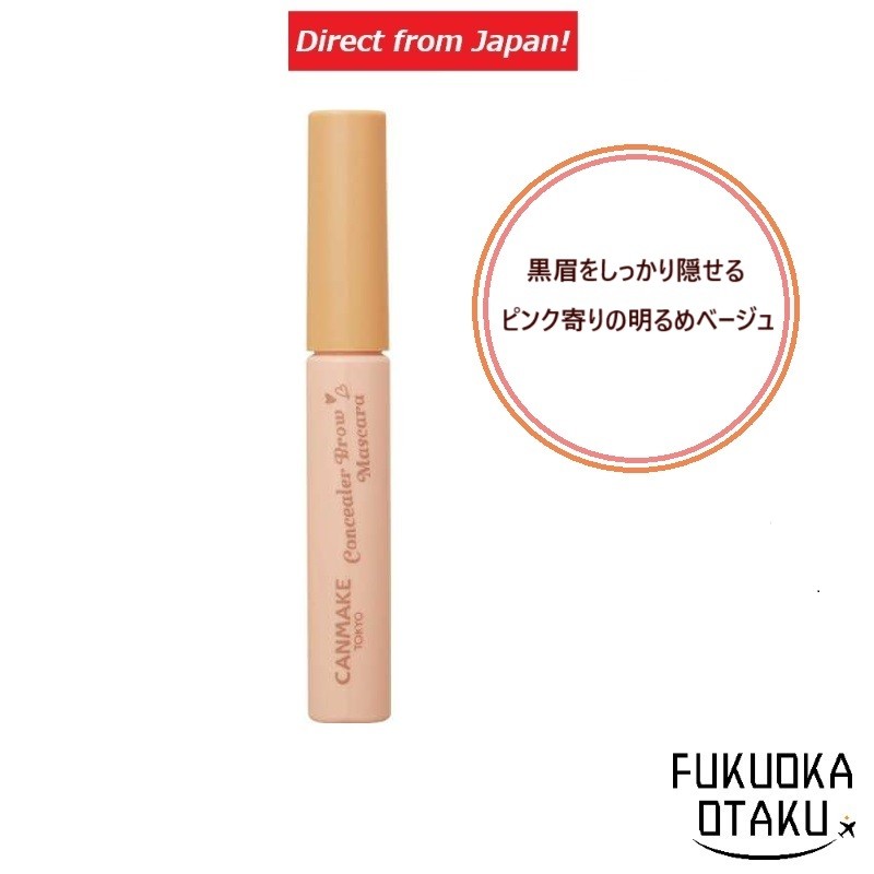 CANMAKE Concealer Brow Mascara [01] Pink Beige 【Direct from Japan】
