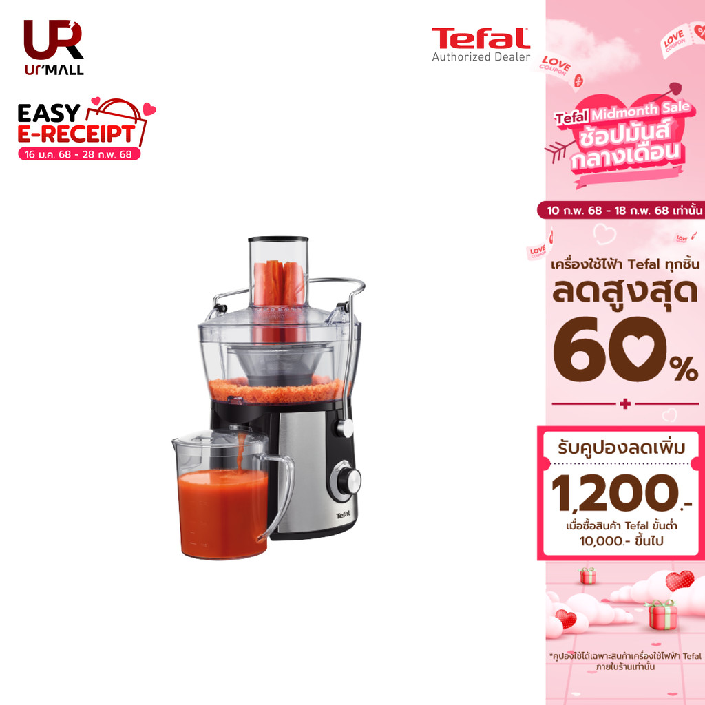 Flash Sale TEFAL เครื่องสกัดน้ำผลไม้ รุ่น ZE550D38 กำลังไฟ 800 วัตต์ ฟิลเตอร์ผลิตจากสเตนเลสไร้สนิม ทนทานต่อการใช้งาน