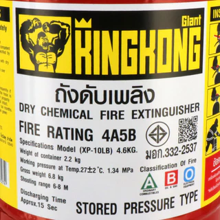 เครื่องดับเพลิงเคมีแห้ง GIANT KINGKONG รุ่น 4A5B ขนาด 10 ปอนด์ สีแดง