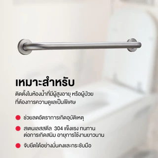 KASSA ราวพยุงตัวสเตนเลส แบบตรง รุ่น KS-1918-60 ขนาด 60 ซม.