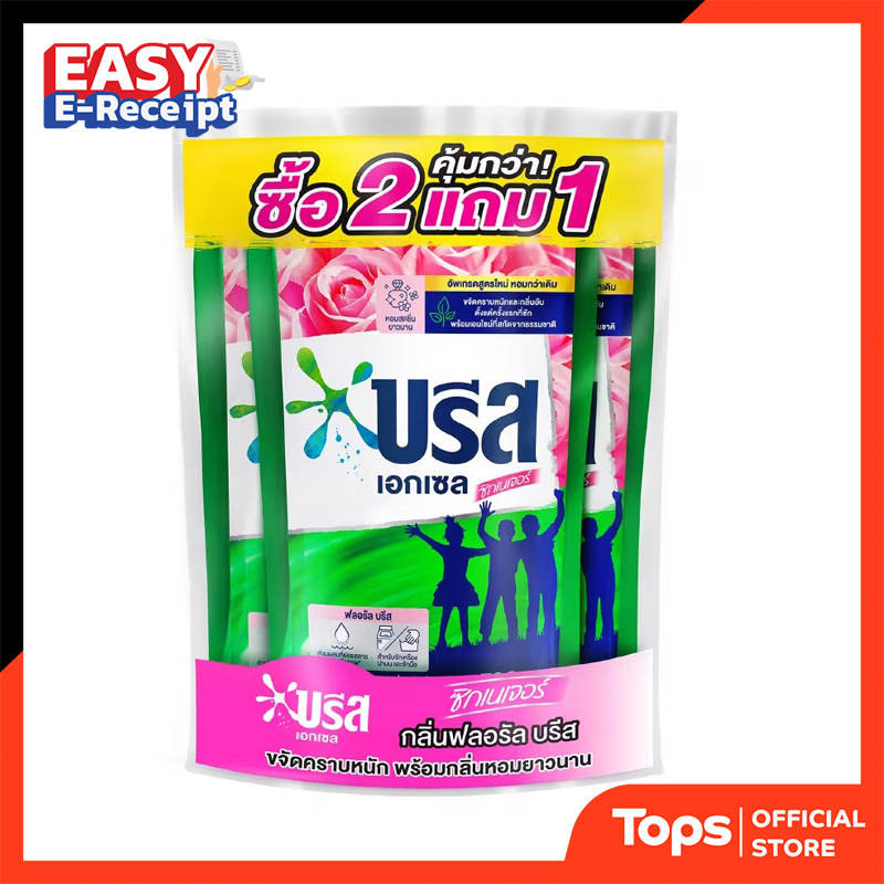 บรีสเอกเซลคอมฟอร์ทผลิตภัณฑ์ซักผ้าชนิดน้ำสูตรเข้มข้น 670มล. แพค 2 แถม 1 [8851932444064]