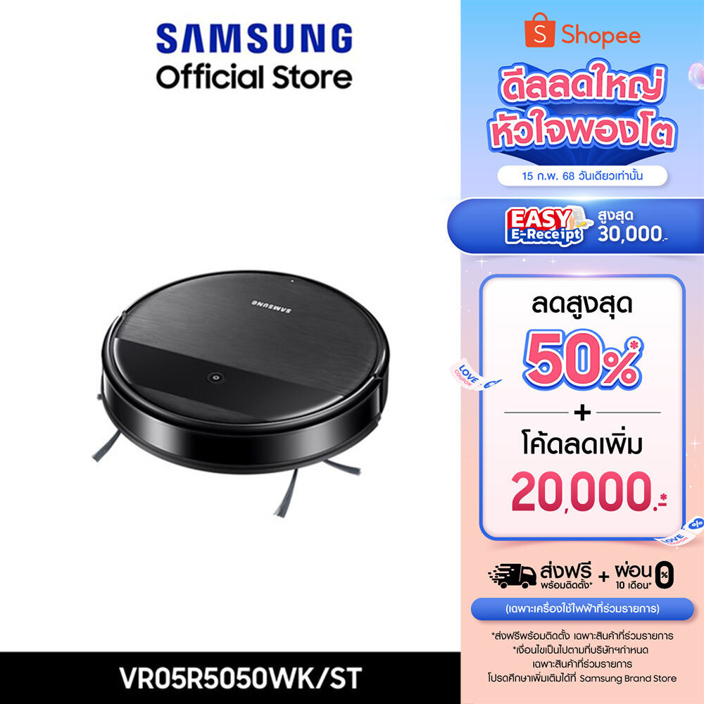 [จัดส่งฟรี] SAMSUNG หุ่นยนต์ดูดฝุ่น Robot รุ่น VR05R5050WK/ST พร้อม 2 in 1 Cleaning System กำลังไฟ 40 วัตต์
