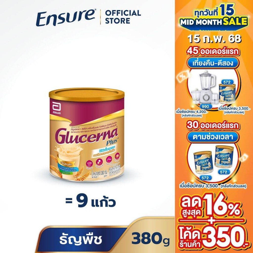 [EXP16/8/25] [ส่งฟรี] Glucerna Plus กลูเซอนา พลัส กลิ่นธัญพืช 380g 1 กระป๋อง Glucerna Plus Wheat 380g x1 สำหรับเบาหวาน