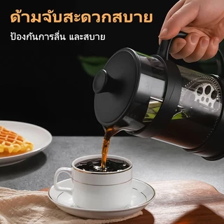 GIANXI หม้อชงกาแฟ แก้วชงชา ถ้วยกาแฟ แก้วกาแฟ เครื่องชงชา ที่ชา กาน้ําชา นม โฟม แบบกด สไตล์ฝรั่งเศส กาต้มน้ำแก้ว french กาสด