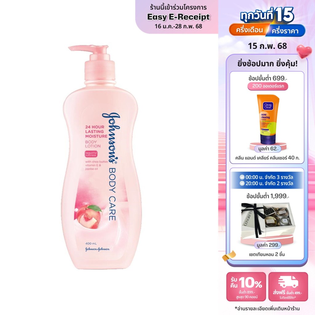 จอห์นสันบอดี้แคร์ โลชันทาผิว 24 ฮาวเวอร์ลาสติ้ง มอยส์เจอร์ 400มล Johnson Body Care 24 Hour Lasting Moisture Lotion 400ml