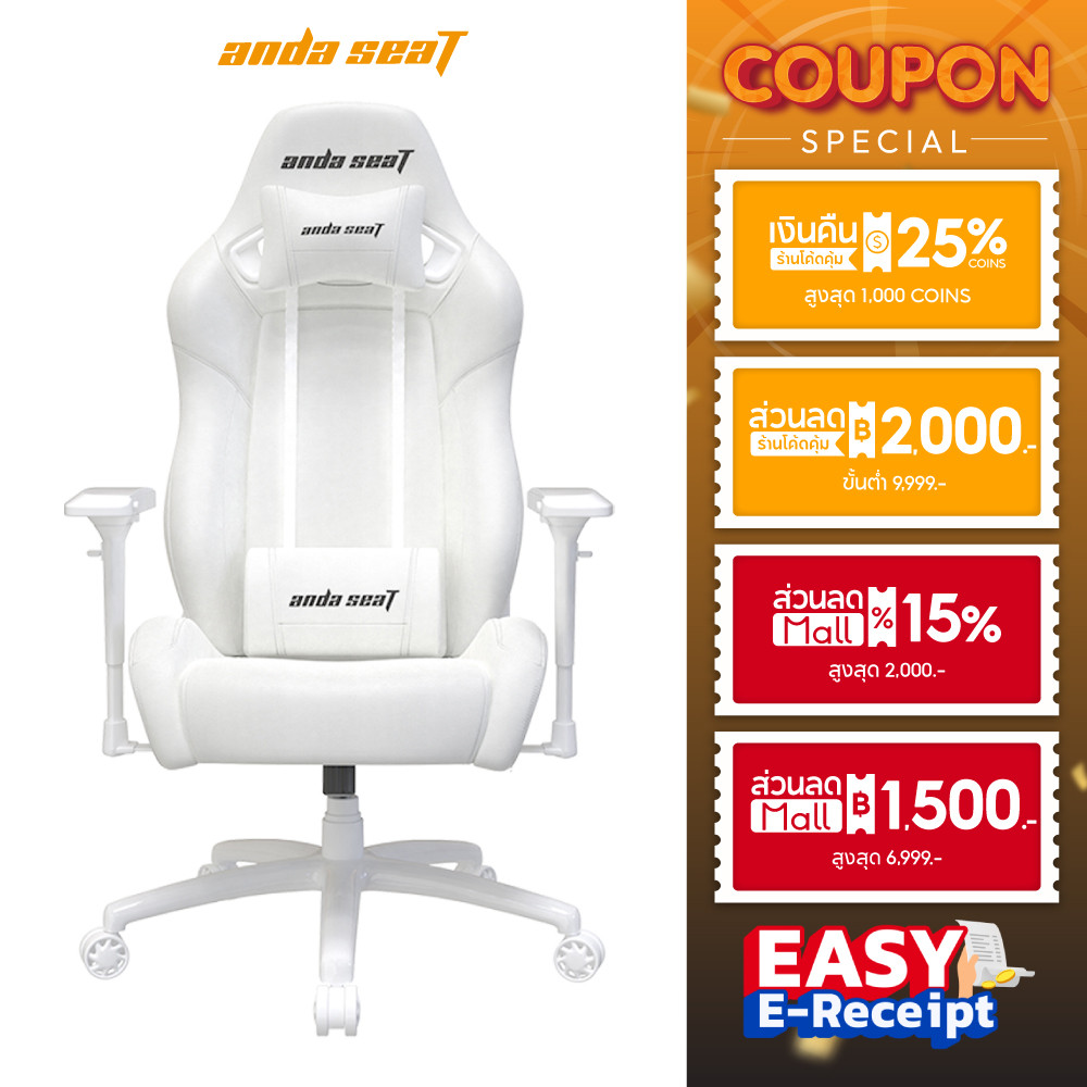 Anda Seat White Witch Special Edition Premium Gaming Chair White (AD7-11-W-PV-W02) อันดาซีทเก้าอี้เกมมิ่งเพื่อสุขภาพ