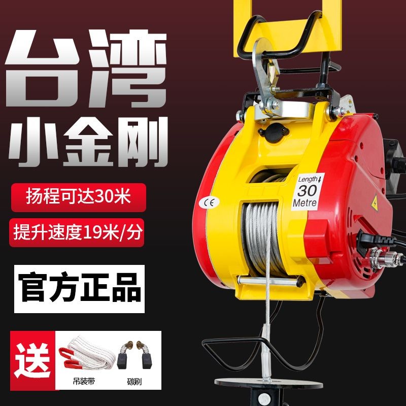 รอกไฟฟ้าขนาดเล็ก220v รอกแขวนขนาดเล็กสำหรับใช้ในบ้าน รอกขนาดเล็กที่รวดเร็ว X5DC