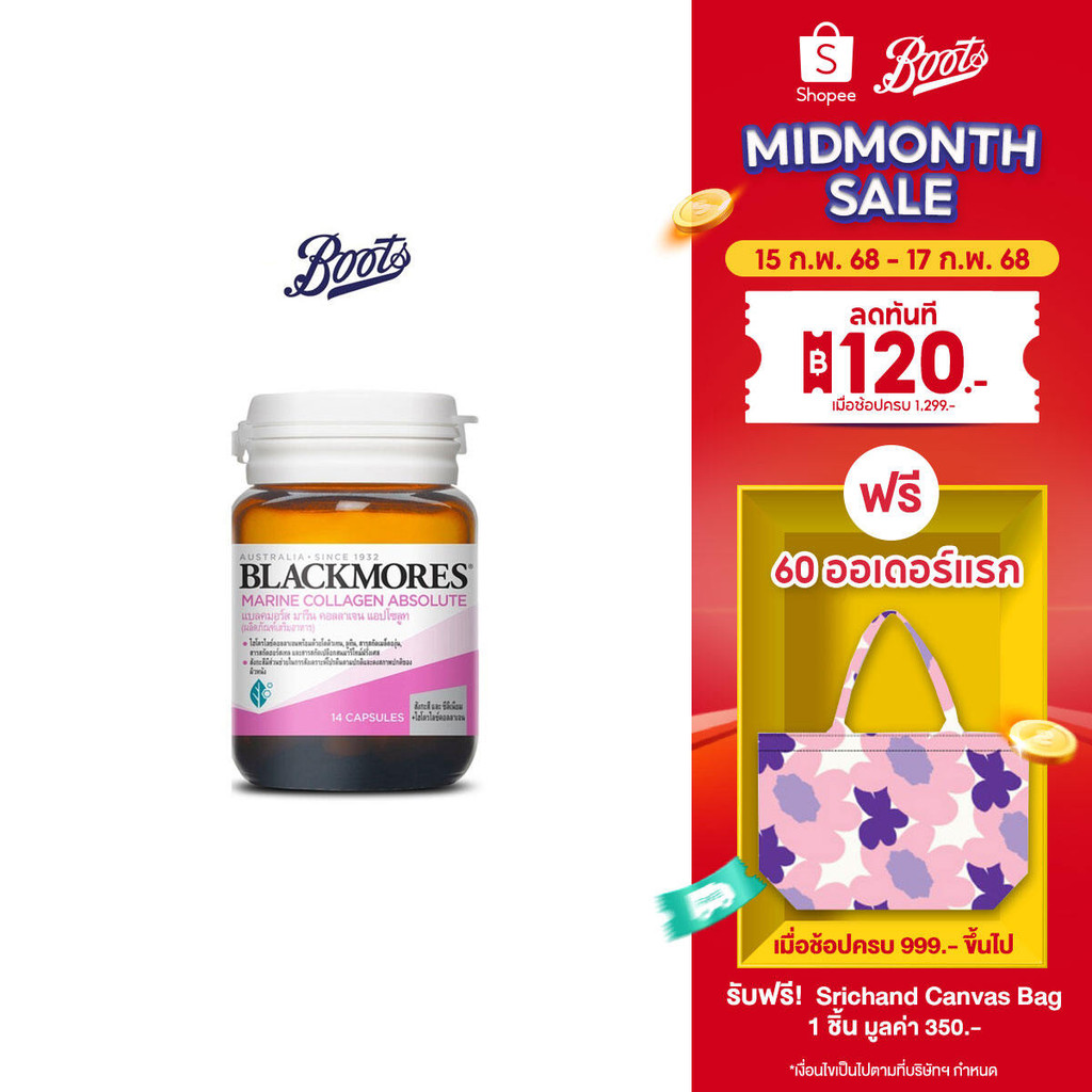 Blackmores แบลคมอร์ส มารีน คอลลาเจน แอปโซลูท 14 เม็ด