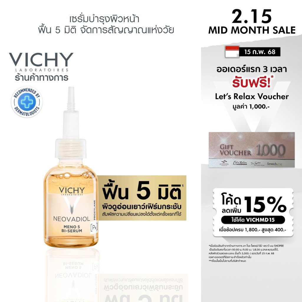 วิชี่ VICHY NEOVADIOL SERUM เซรั่มบำรุงผิวหน้า ฟื้น 5 มิติ จัดการสัญญาณแห่งวัย เผยผิวดูอ่อนเยาว์ 30ml