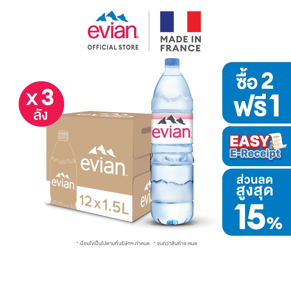 2 Free 1 [ช้อป 3,000 ส่งฟรี กทม. และปริมณฑลบางพื้นที่] Evian Natural Mineral Water เอเวียง น้ำแร่ธรรมชาติ 1.5 ลิตร x 12