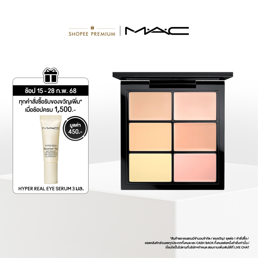 MAC Studio Fix Conceal And Correct Palette 6G / แมค คอนซีลเลอร์ เน้นการปกปิดในแบบที่มืออาชีพระดับสูง