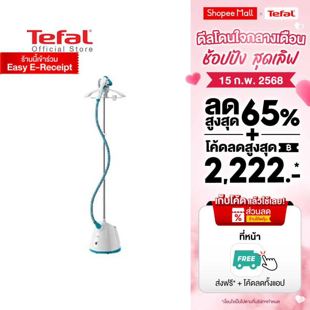 Tefal เครื่องรีดไอน้ำถนอมผ้า Pro Style One ความจุ 1.5 ลิตร รุ่น IT2460E0