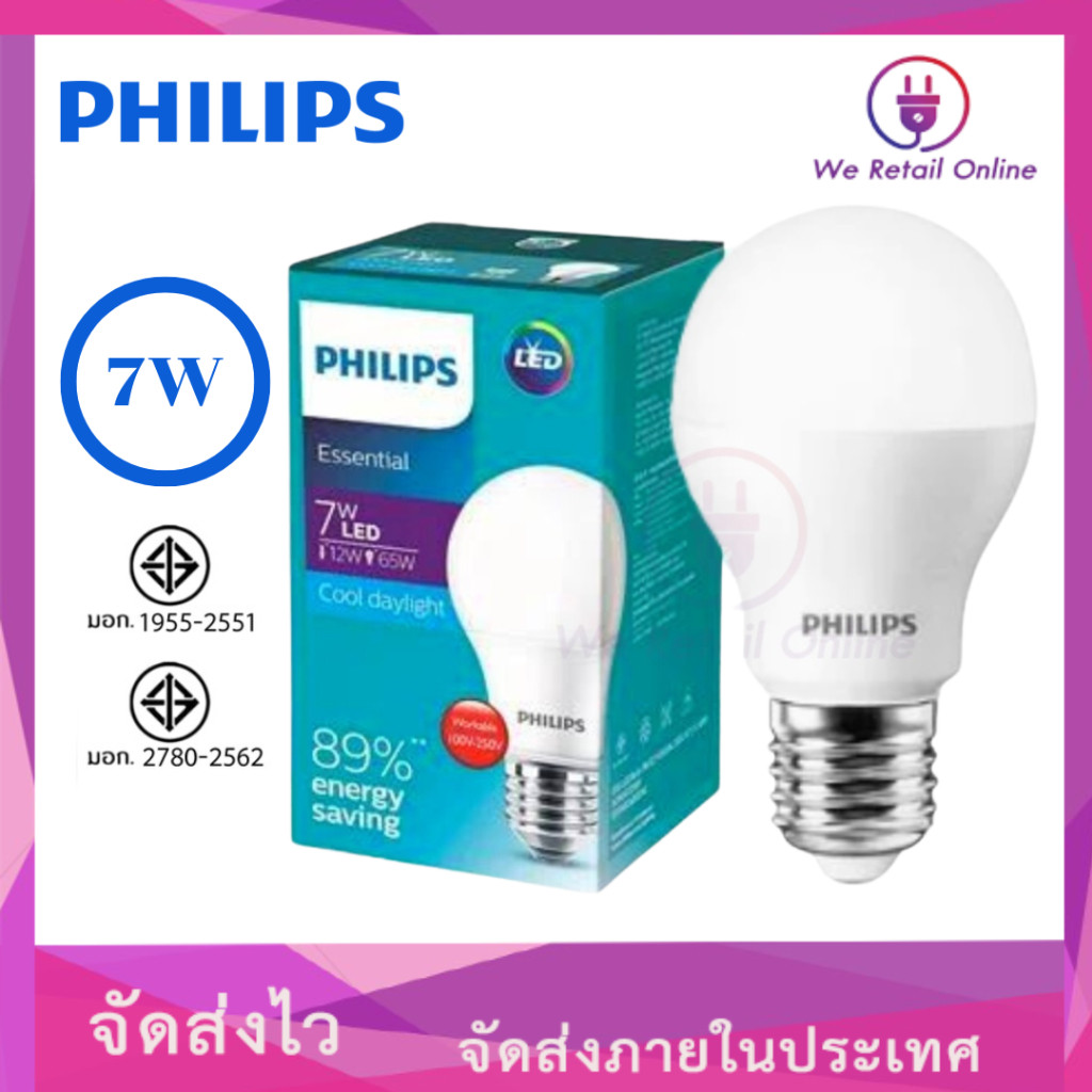 หลอด Essential 7W E27PHILIPS (Cool daylight)