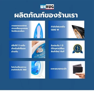 เตารีด(แบบแห้ง) มี2แบรนด์ OTTO รุ่น EI-601/ WEHUG รุ่น WE-048 คละสี (ราคา/1ชิ้น)