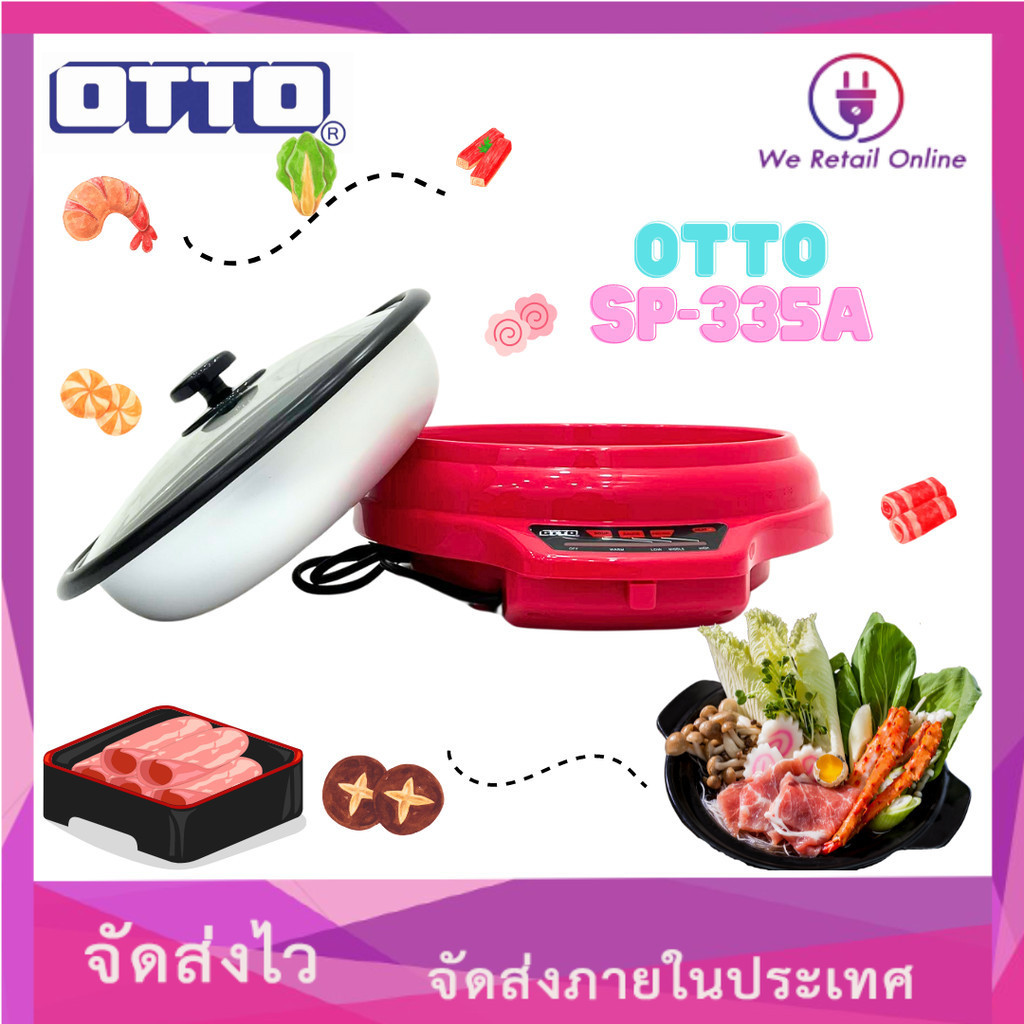 หม้อสุกี้ 3 ลิตร หม้อชาบู หม้อชาบูไฟฟ้า หม้อสุกี้ขนาดใหญ่OTTO SP-335A คละสี