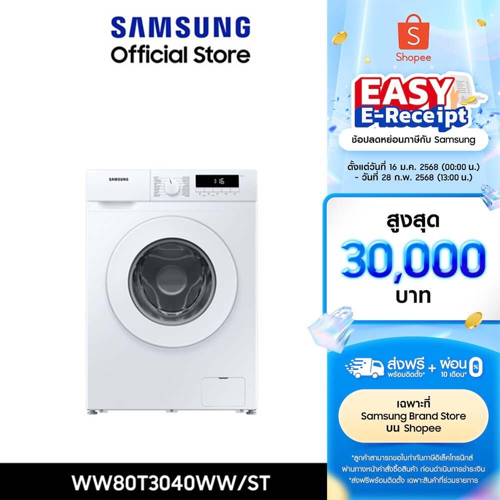 [จัดส่งฟรี] SAMSUNG เครื่องซักผ้าฝาหน้า WW80T3040WW/ST พร้อม Quick Wash, 8 กก.