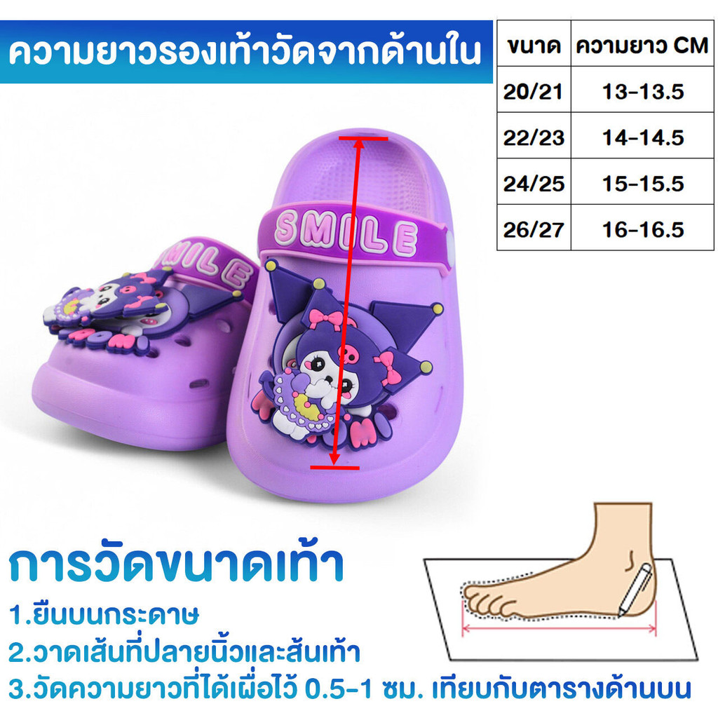 รองเท้าแตะสำหรับเด็ก ลายคุโรมิ Kuromi ตุ๊กตาหมุนได้ พื้นนุ่มใส่สบาย สีสันสดใส ขนาด 20-27 ใส่สบายเท้าลิขท์แท้ น้องๆชอบมาก