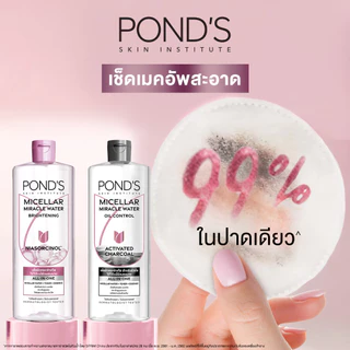 ใหม่ พอนด์ส ไมเซล่า มิราเคิล คลีนซิ่ง วอเตอร์ เช็ดเครื่องสำอางค์ คลีนผิวใส 400 มล. Ponds Micellar Cleansing Water 400ml