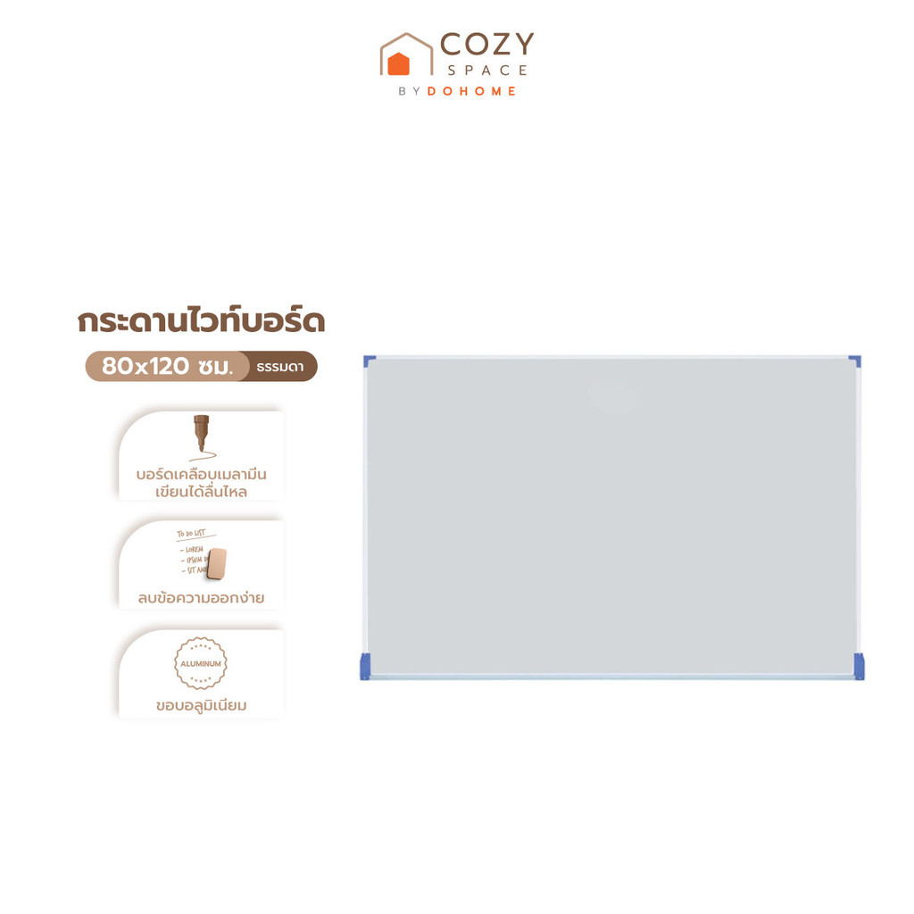 กระดานไวท์บอร์ด 80x120 ซม. ธรรมดา |PL|