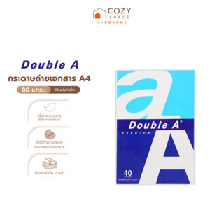 DOUBLE A กระดาษถ่ายเอกสาร A4 80 แกรม 40 แผ่น |ZWG|